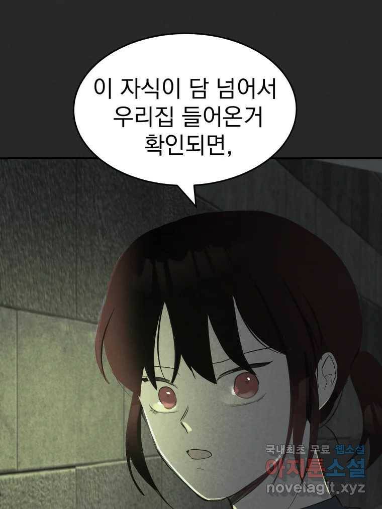 계단 40화 34