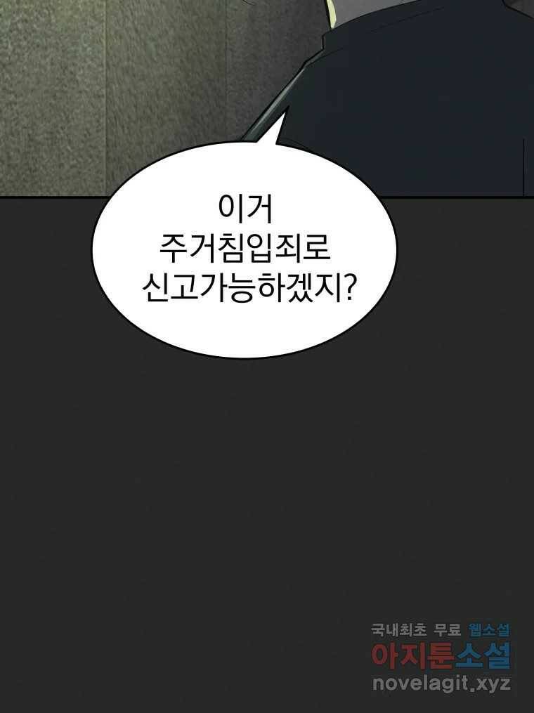 계단 40화 35
