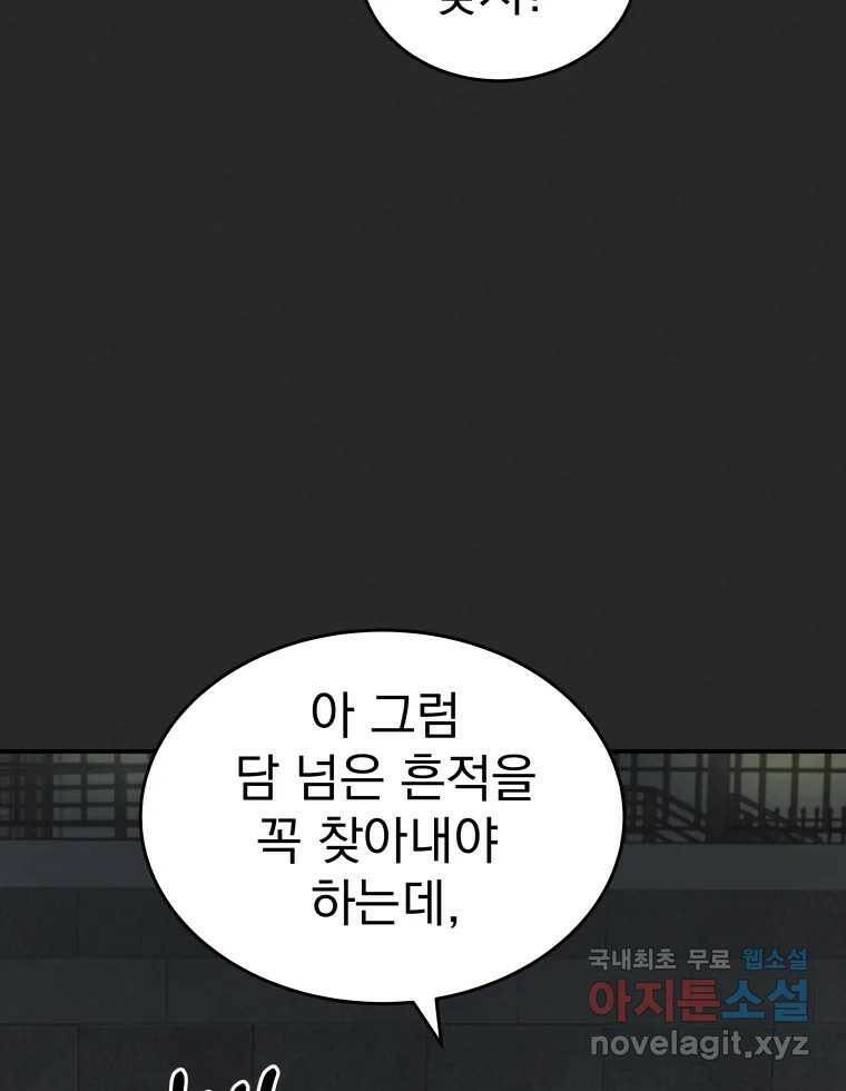 계단 40화 37