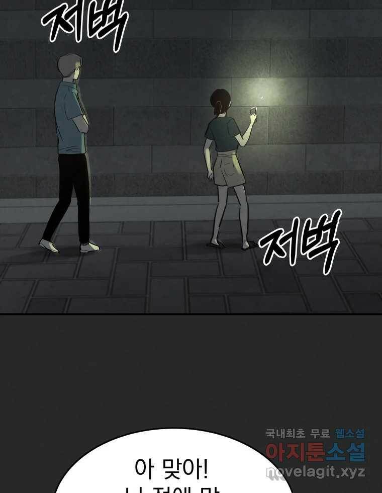 계단 40화 38
