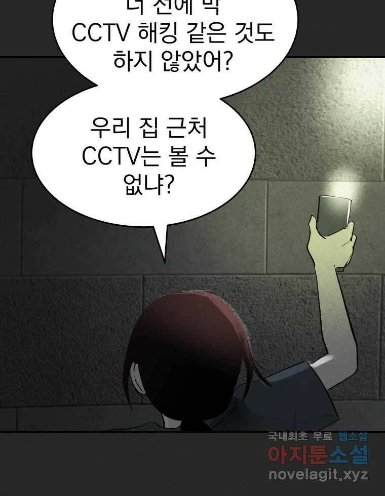 계단 40화 39
