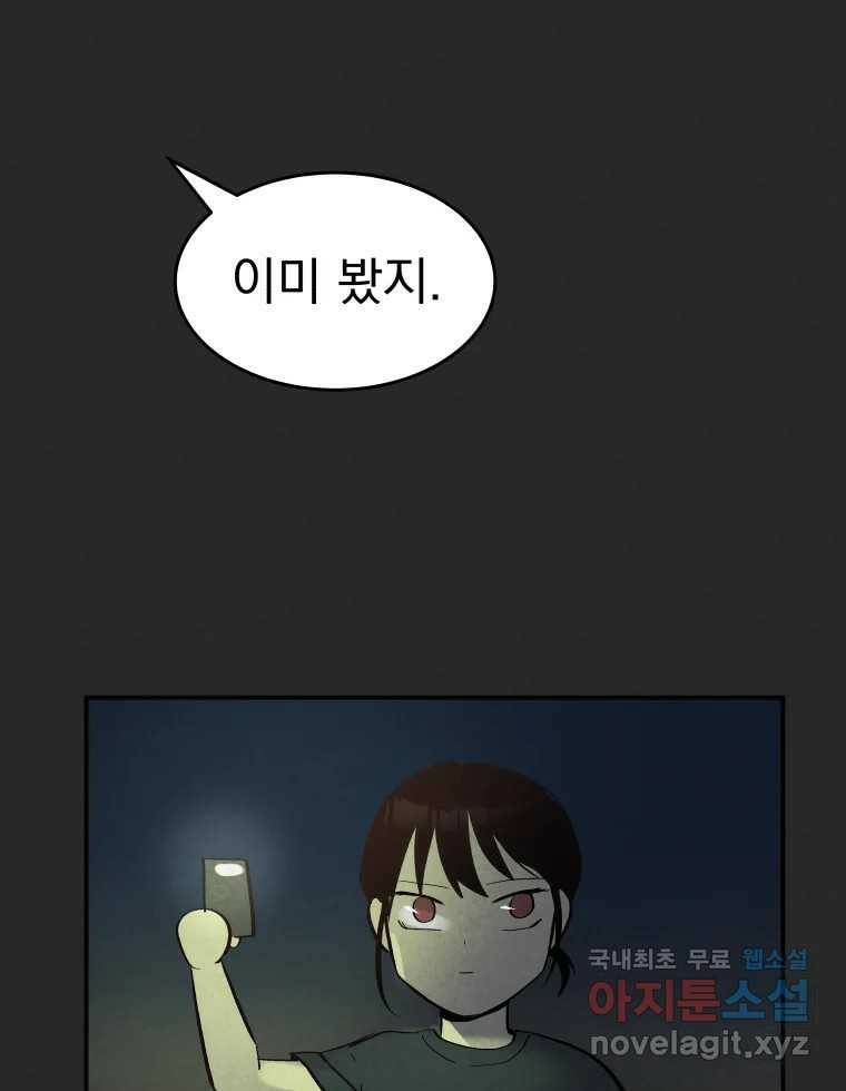 계단 40화 40