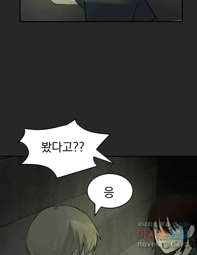계단 40화 41