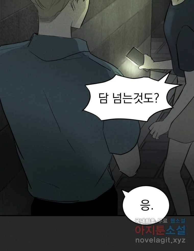 계단 40화 42