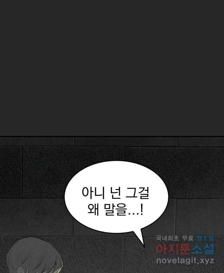 계단 40화 43