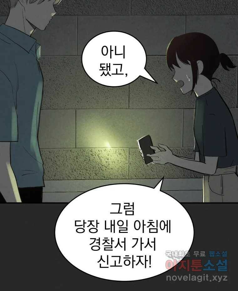 계단 40화 44