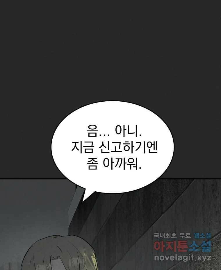 계단 40화 45