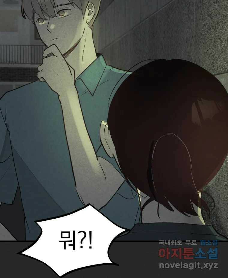 계단 40화 46