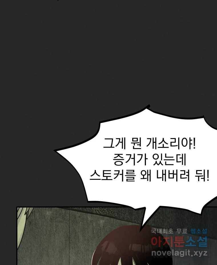 계단 40화 47