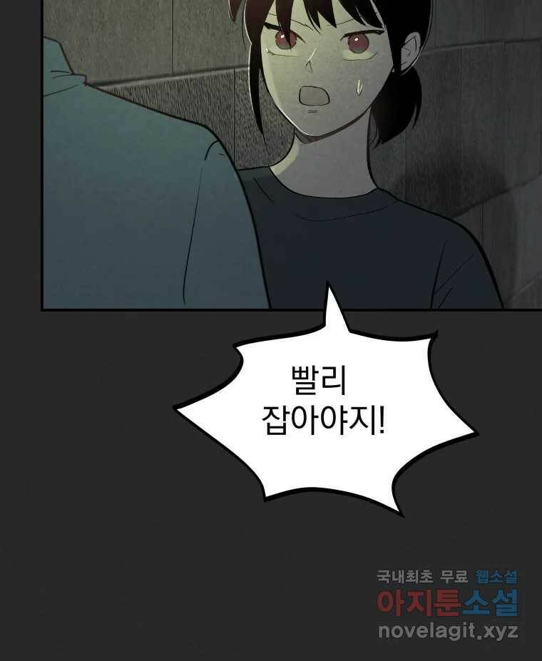 계단 40화 48