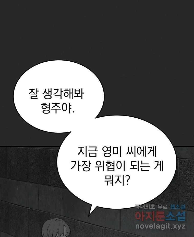 계단 40화 49