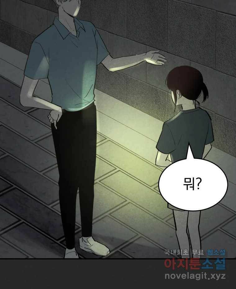 계단 40화 50