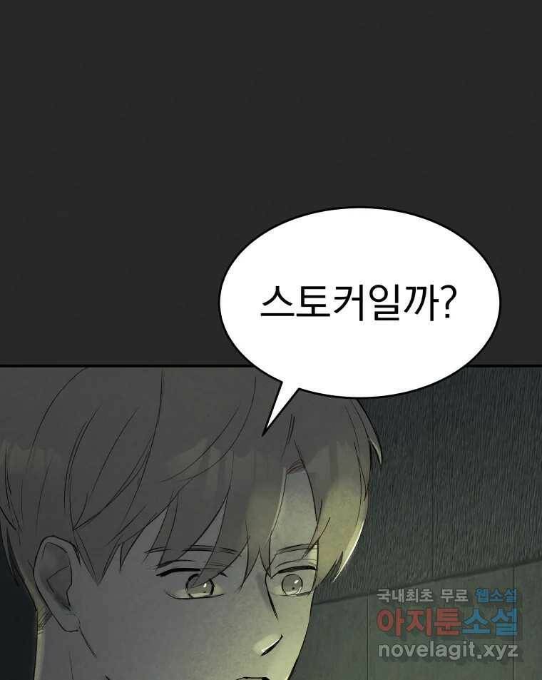 계단 40화 51