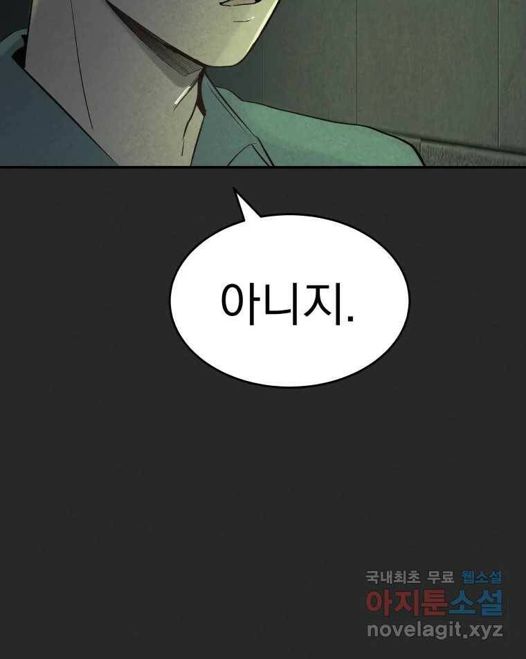 계단 40화 52
