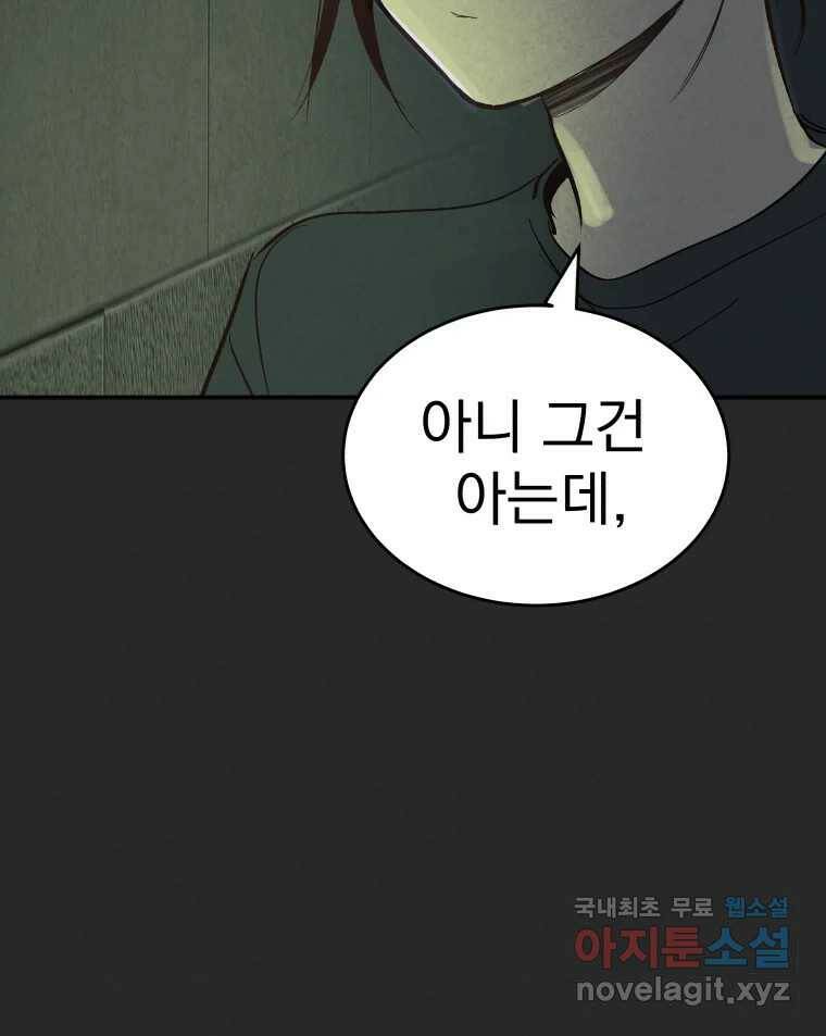 계단 40화 54