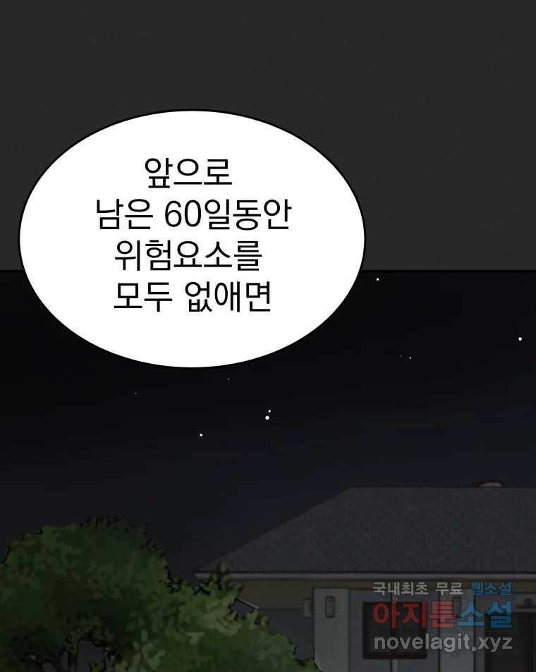 계단 40화 55