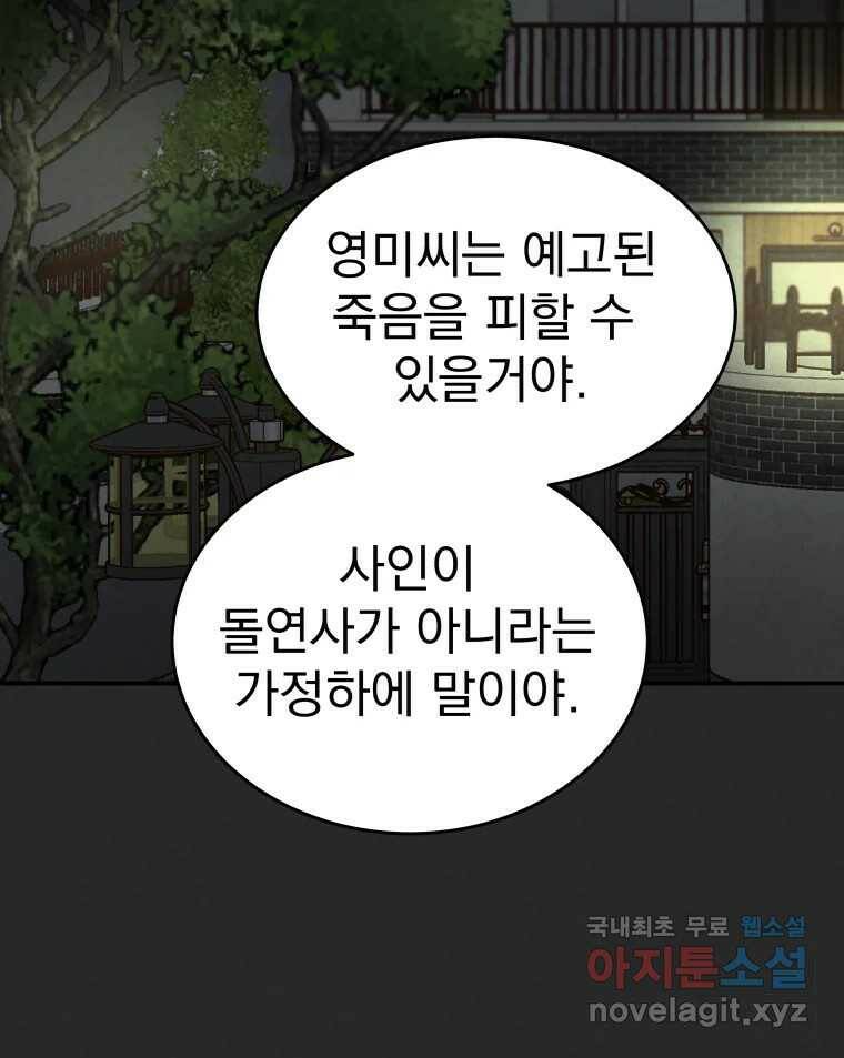 계단 40화 56