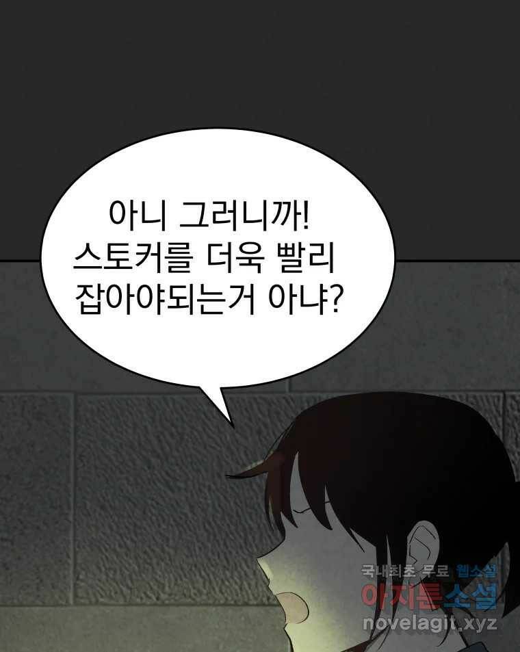 계단 40화 57
