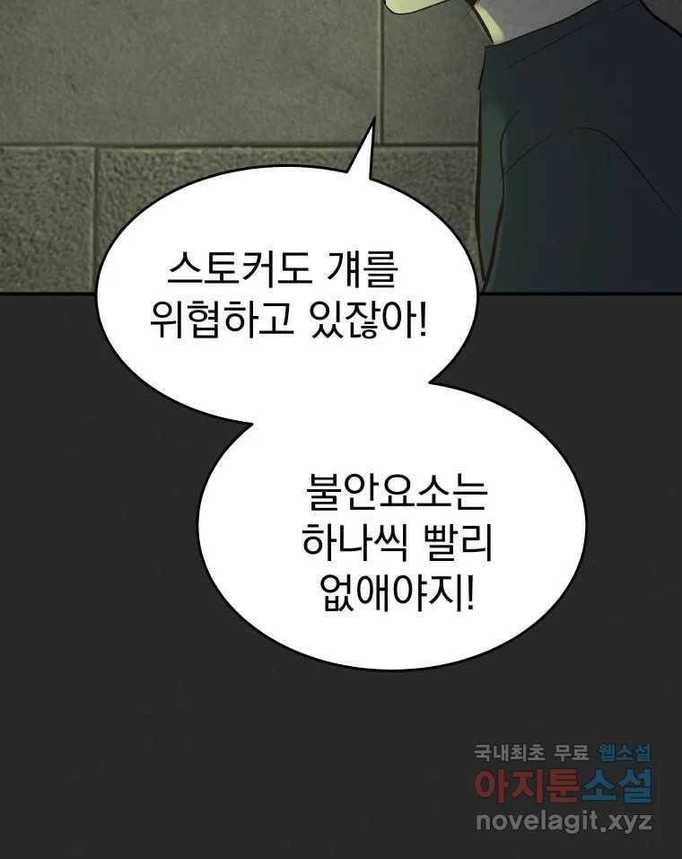 계단 40화 58