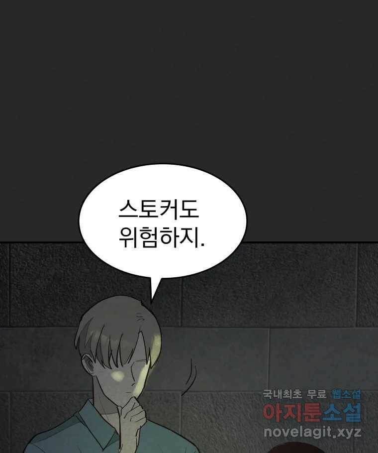 계단 40화 59