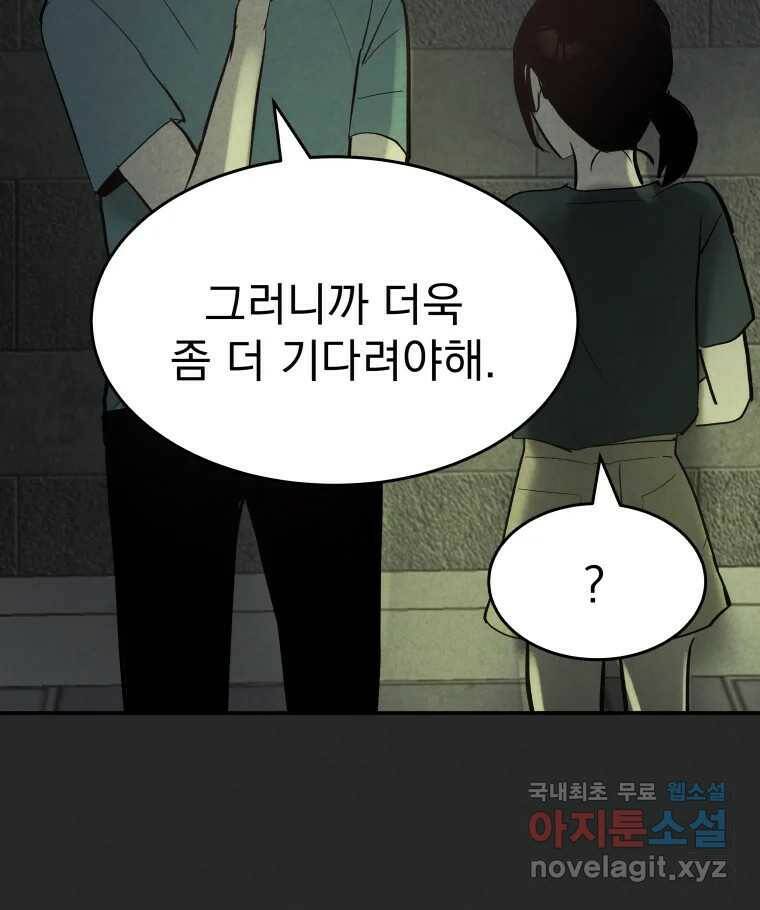 계단 40화 60