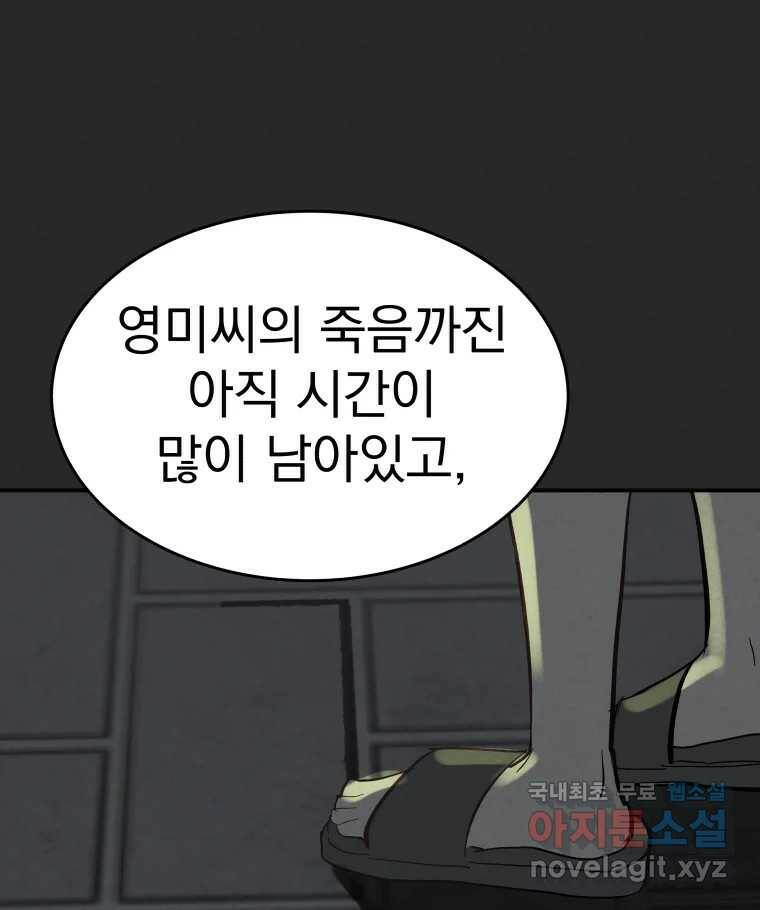 계단 40화 61
