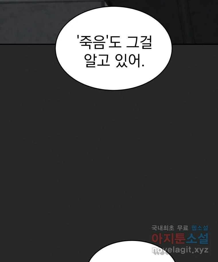계단 40화 62