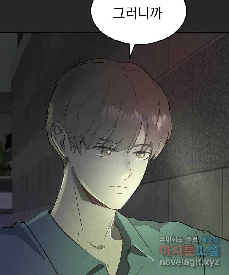 계단 40화 63