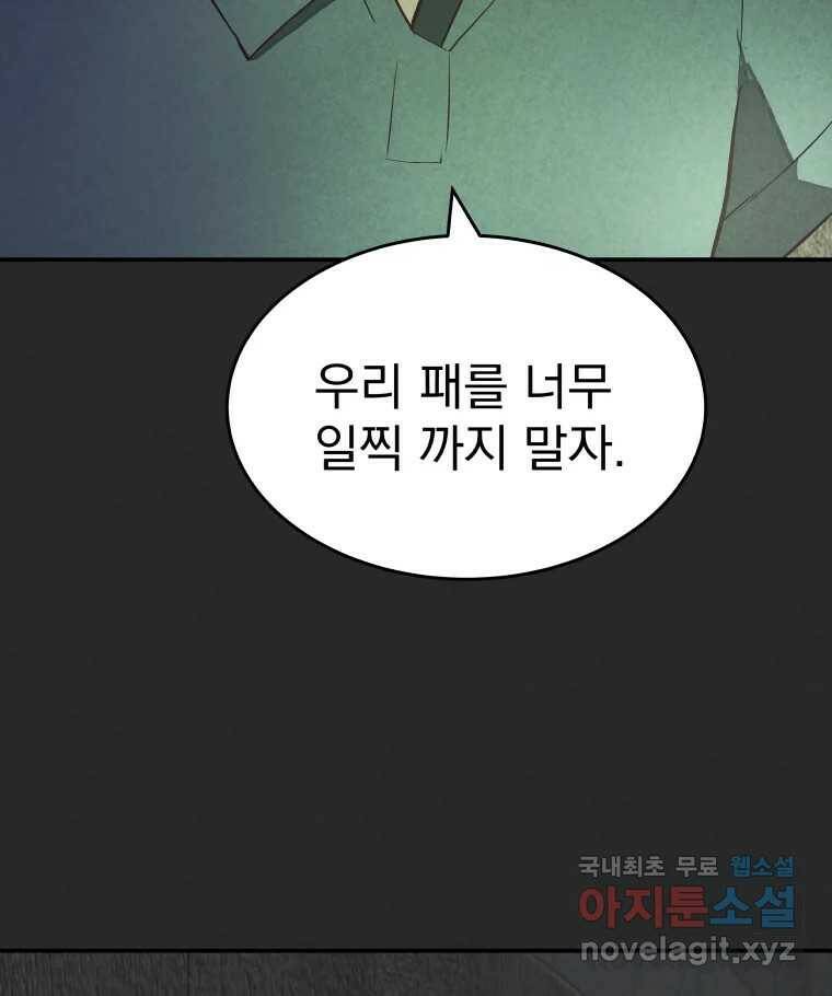 계단 40화 64
