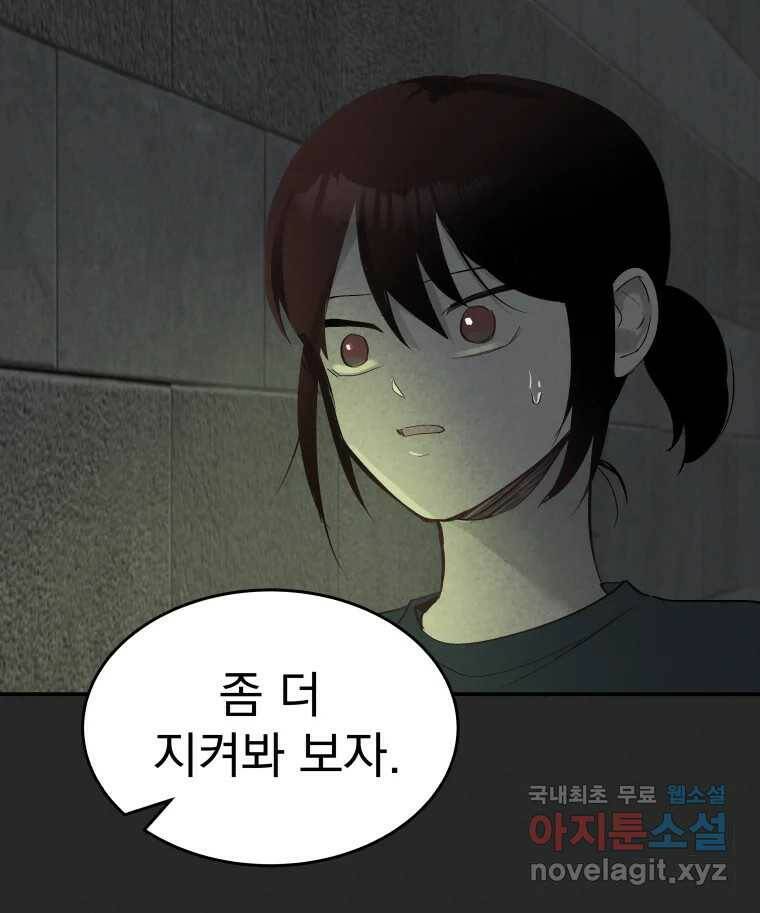 계단 40화 65