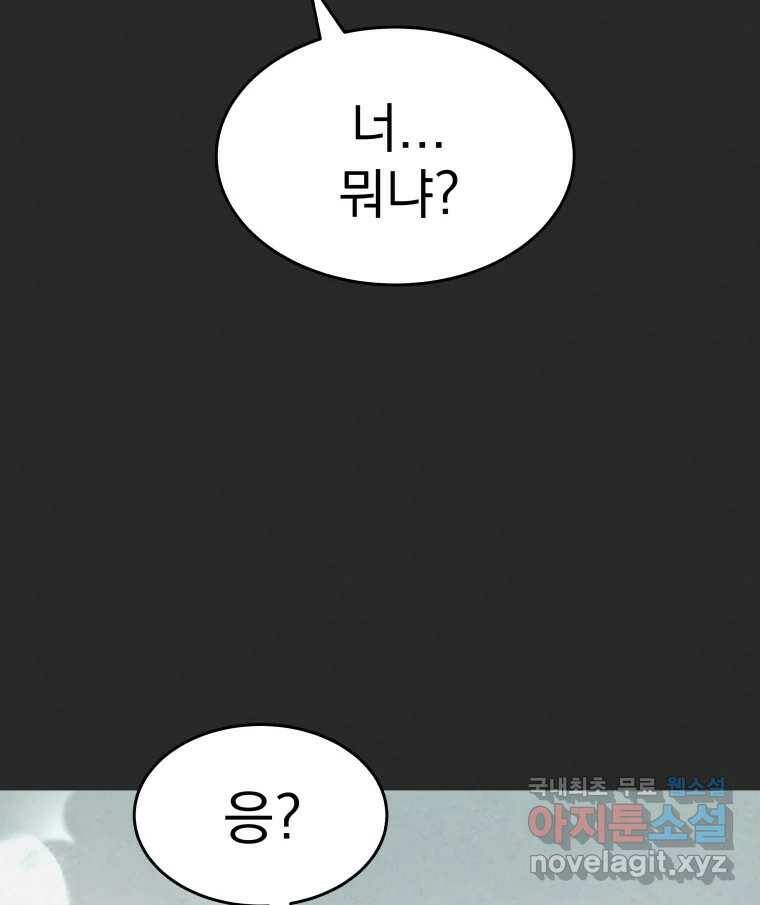 계단 40화 71
