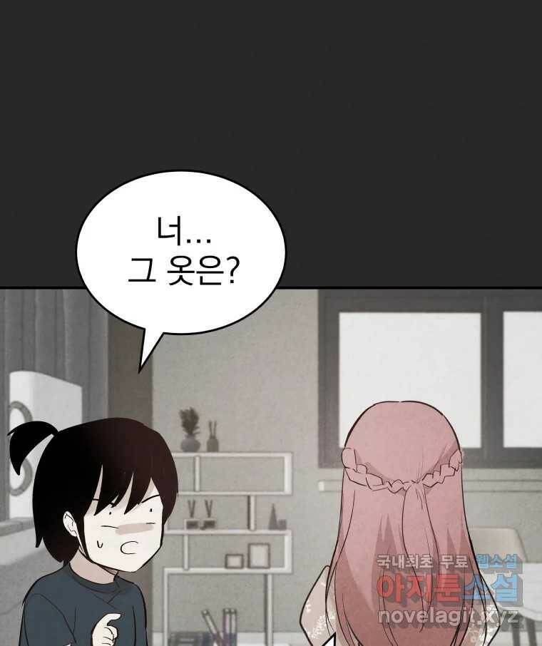 계단 40화 74