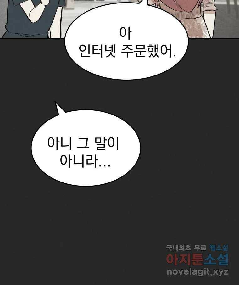 계단 40화 75