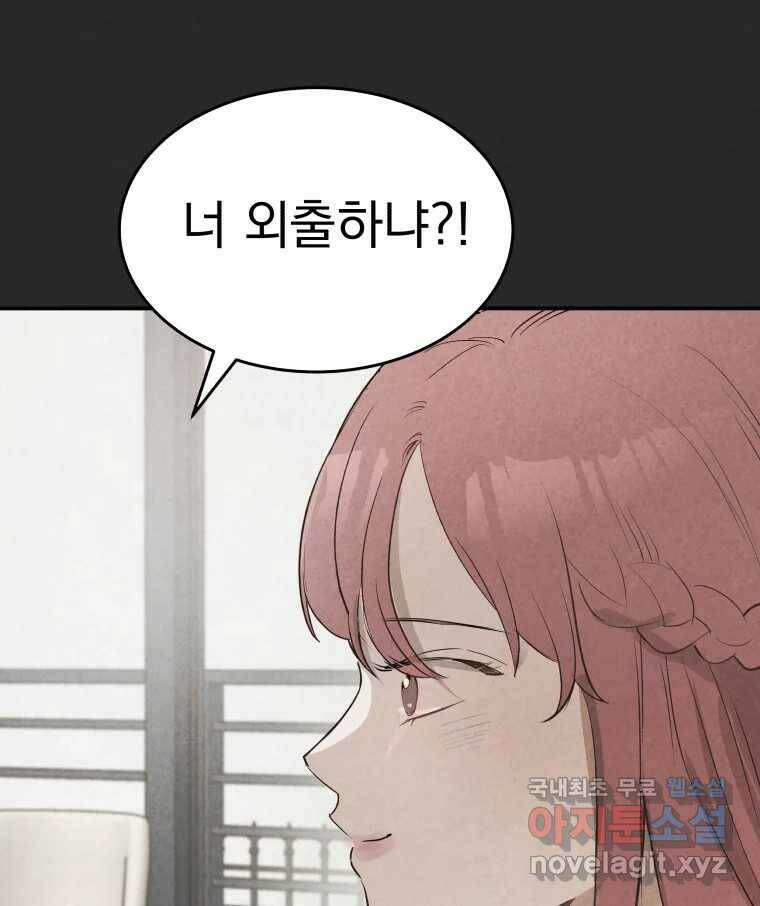 계단 40화 76