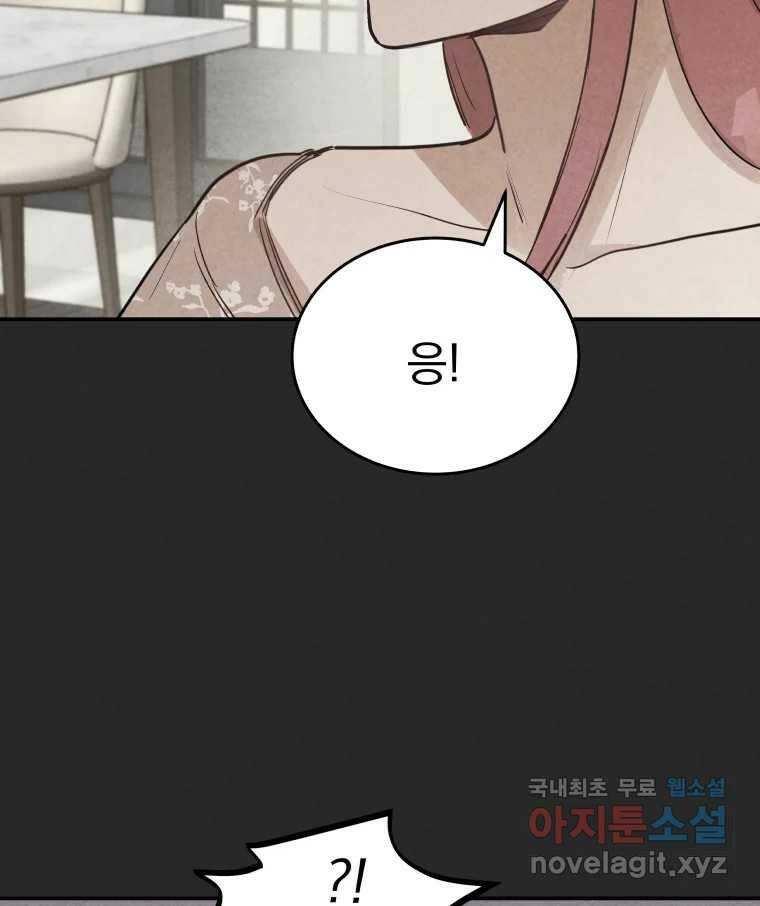 계단 40화 77