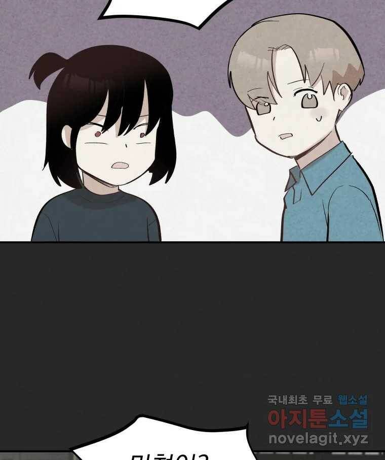 계단 40화 78