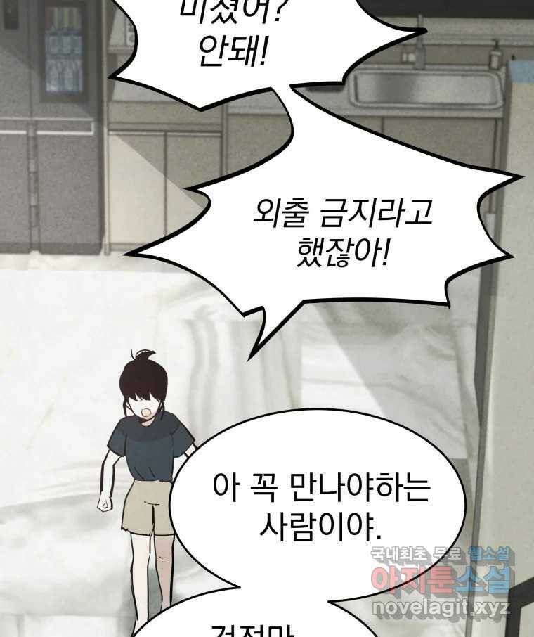 계단 40화 79