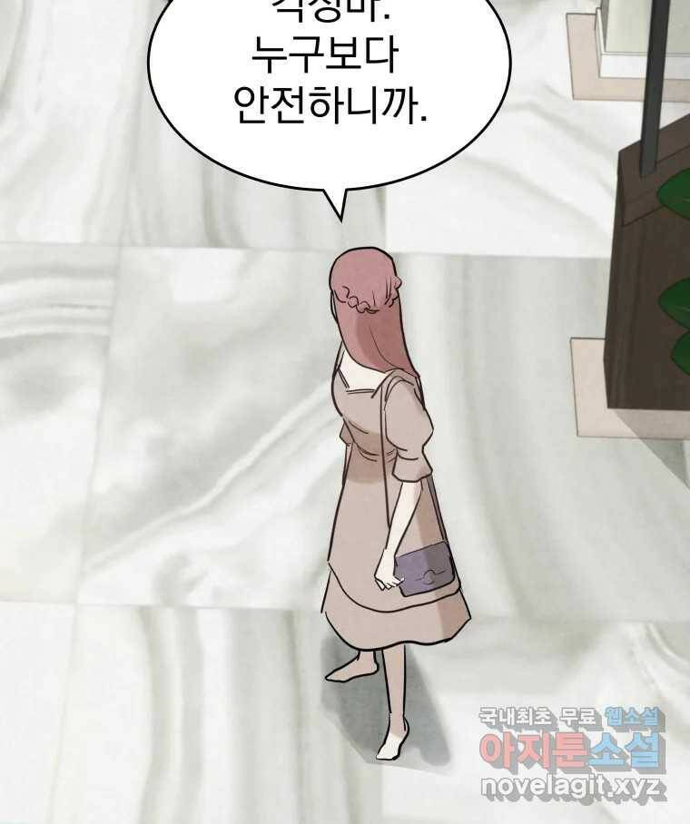 계단 40화 80