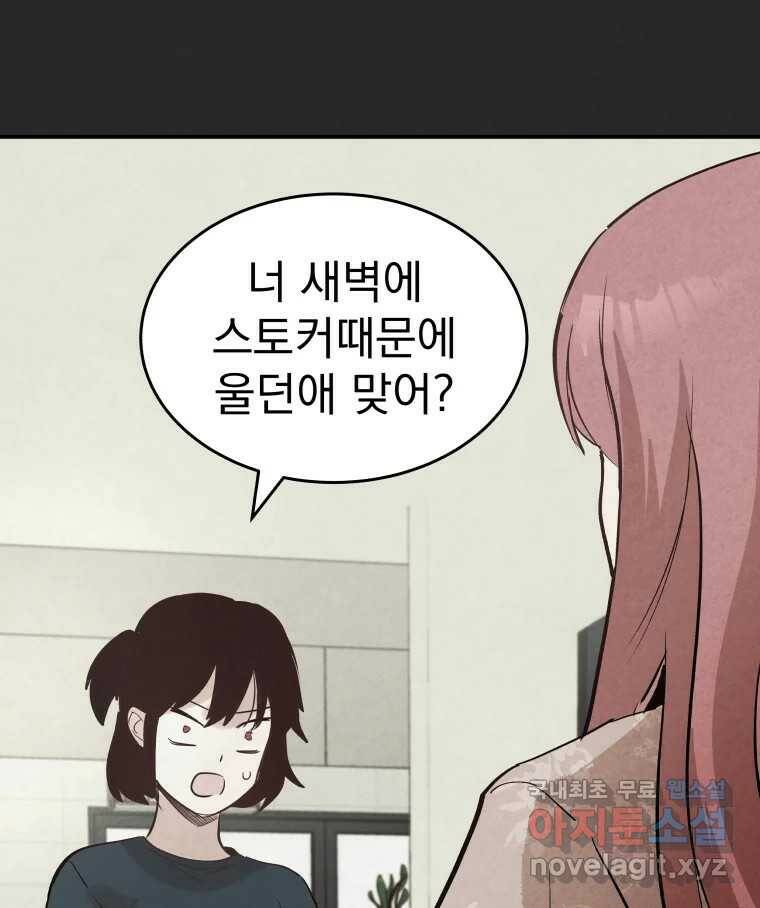 계단 40화 81