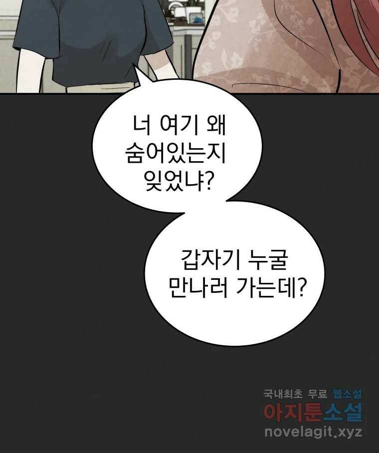 계단 40화 82