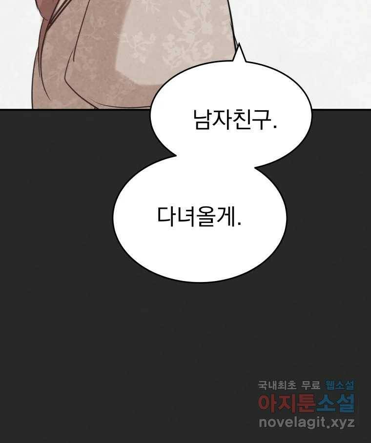 계단 40화 84