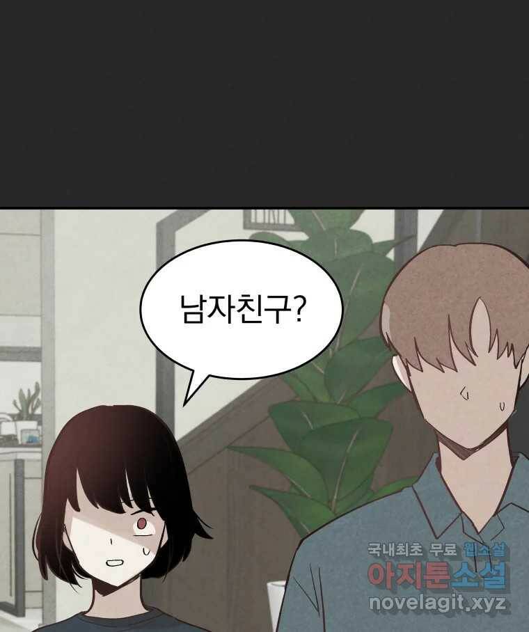 계단 40화 85