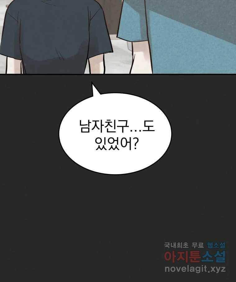계단 40화 86