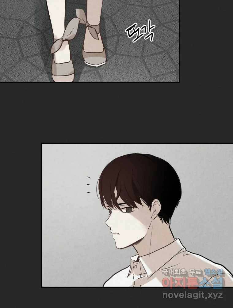 계단 40화 91
