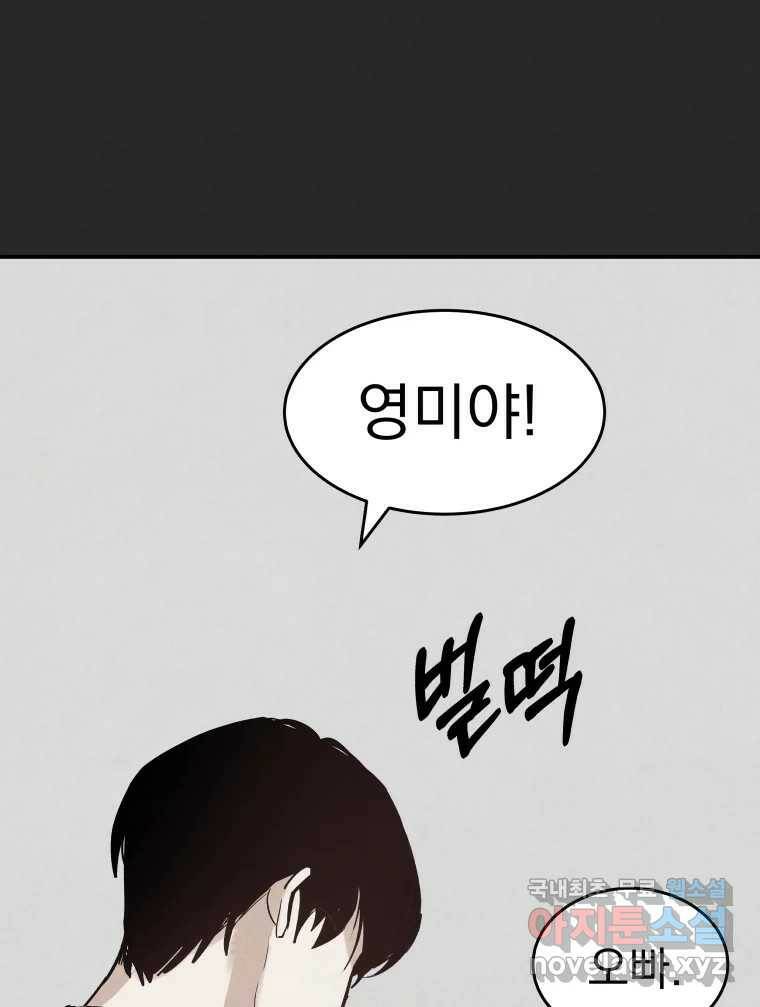 계단 40화 92