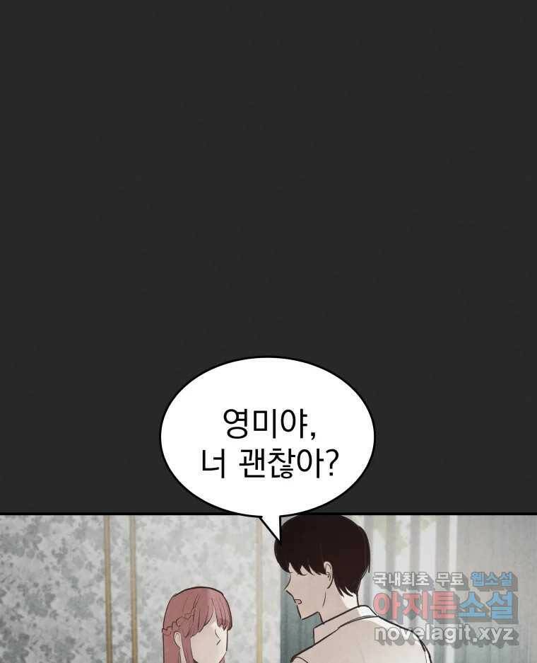 계단 40화 94