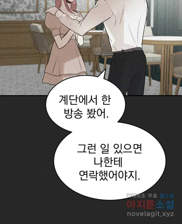 계단 40화 95