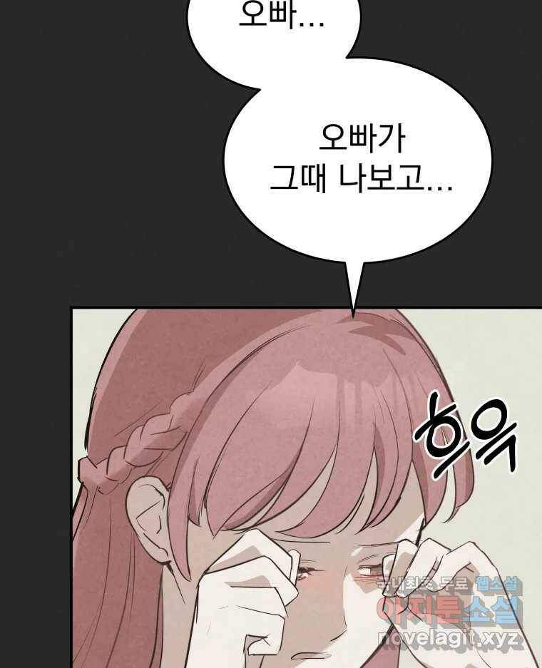 계단 40화 97