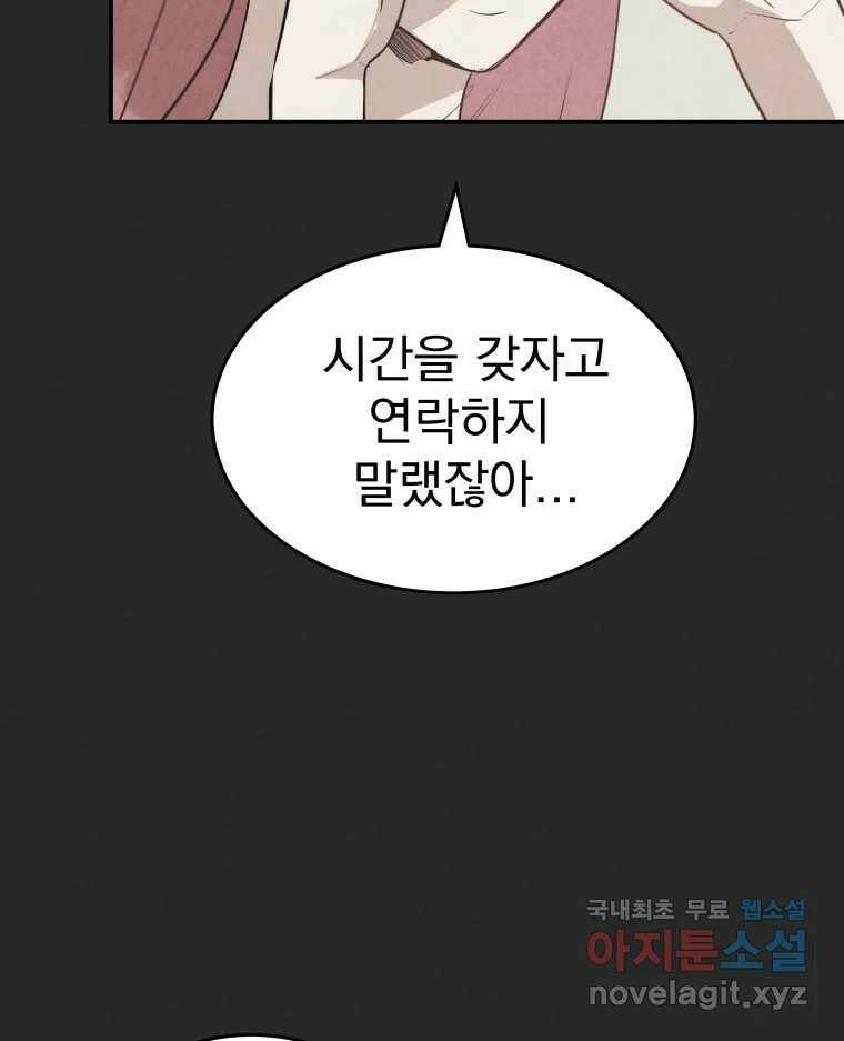 계단 40화 98