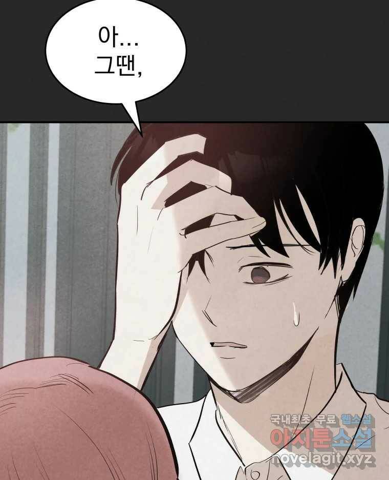 계단 40화 99